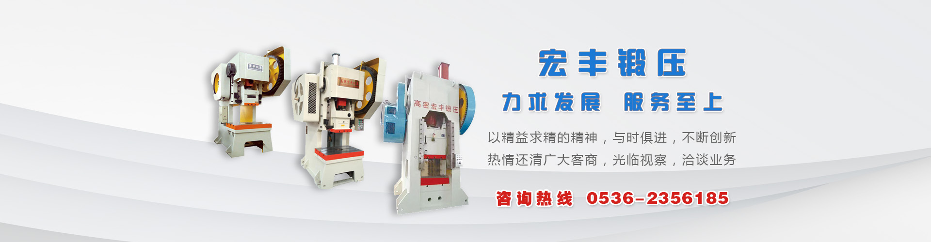 高密市萬源機械設備有限公司